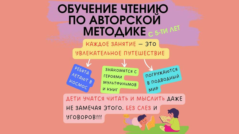 Подготовка к школе