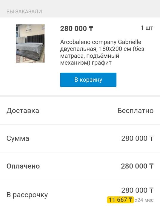 Кровать двуспальная 180х200