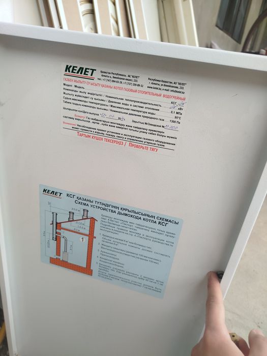 Газовый котелллл