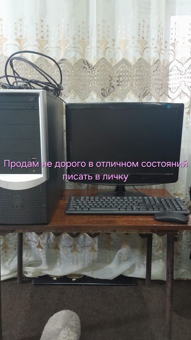 Продаётся компьютер