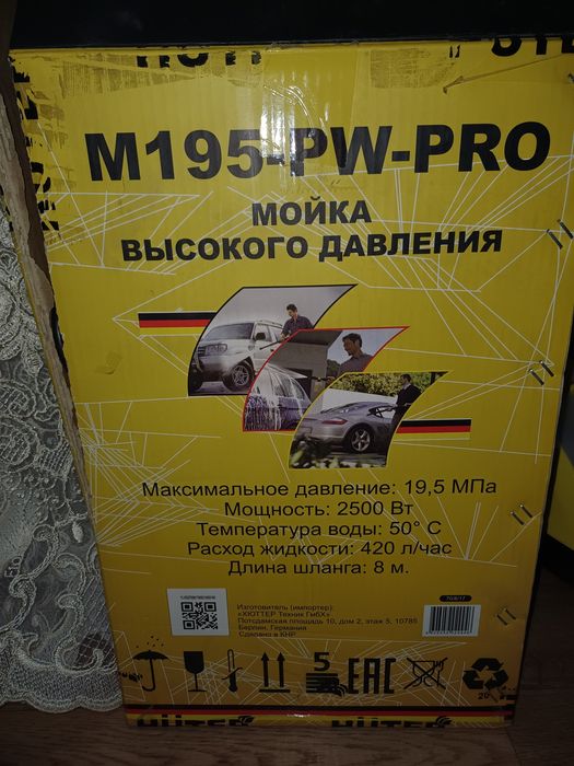 Продам  мойку высокого давления