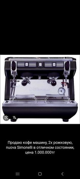 Кофемашина продам