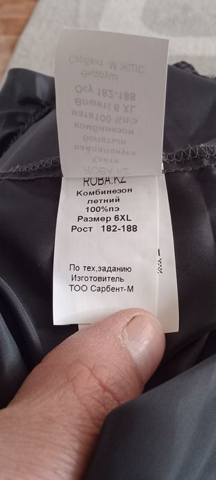 Продаю костюм покрасочный
