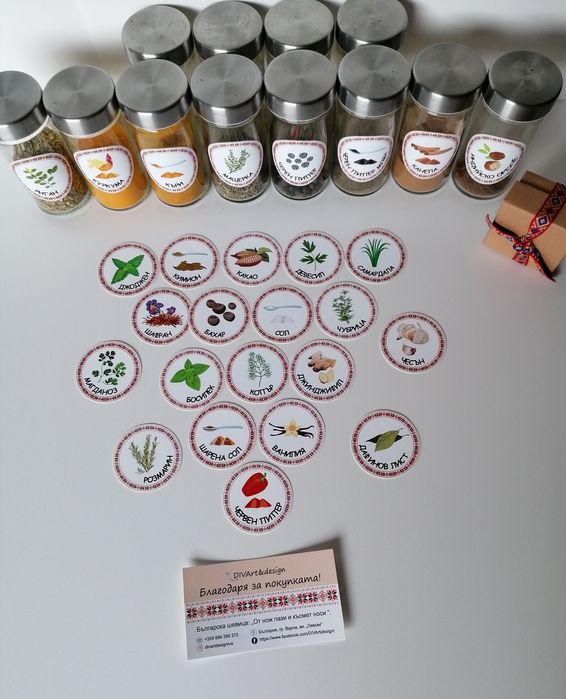 Етикети за подправки с декорация българска шевица