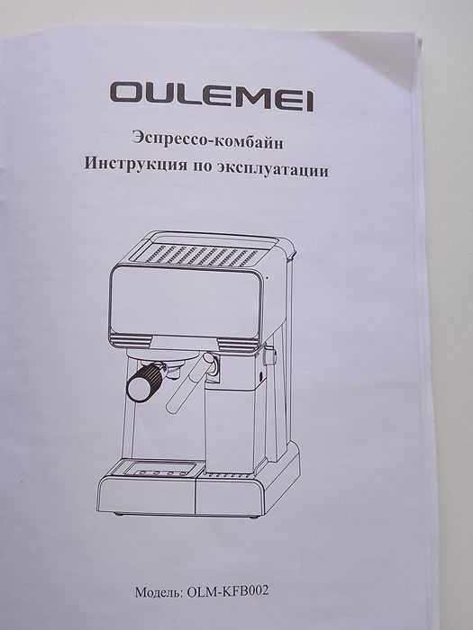 Продам кофемашину