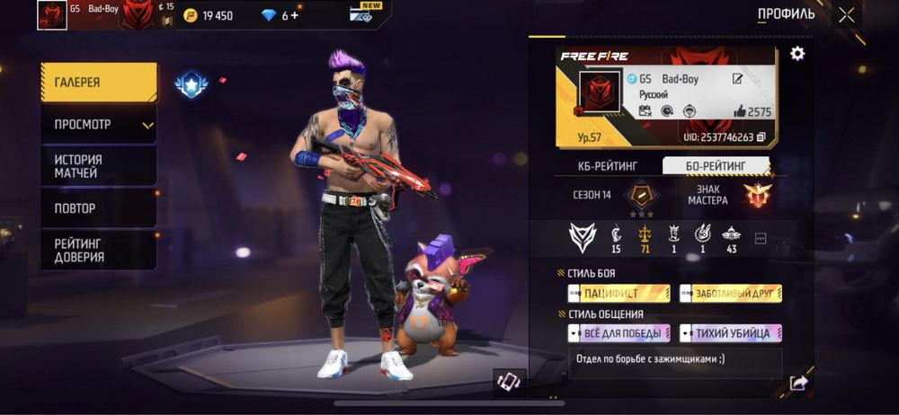 Аккаунт Free Fire