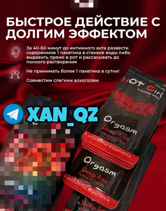 оригинальный активатор муш2лис