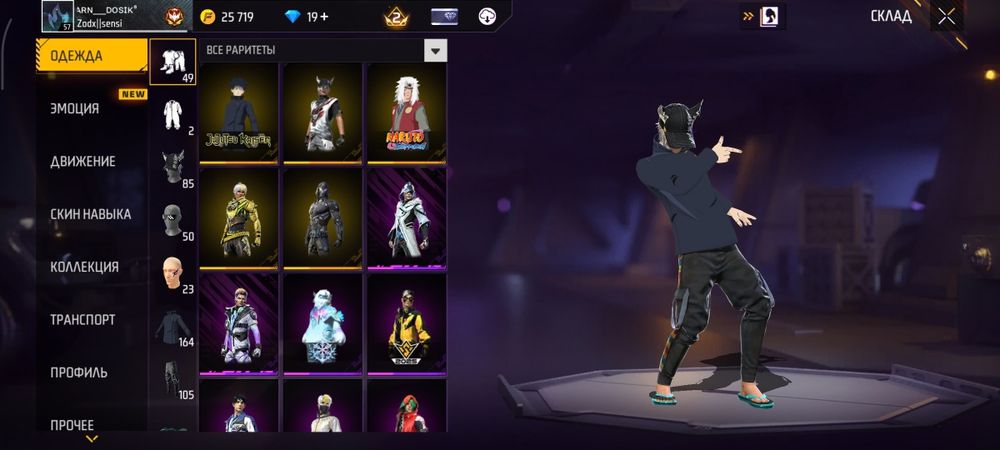 Фри фаер акк продам