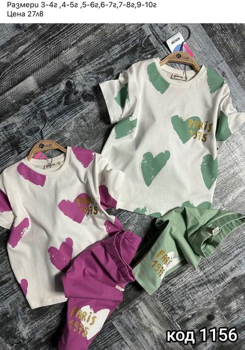 Комплект в зелен и малина цвят