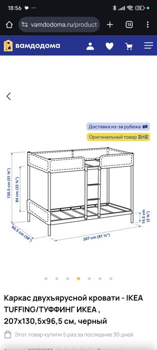 Продам кровать двухъярусная Икеа