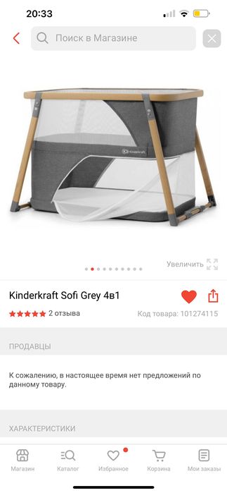 Продам манеж кровать трансформер 4/1