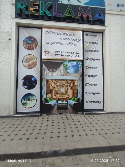 Фирма "TT POTOLOK" Натяжные потолки