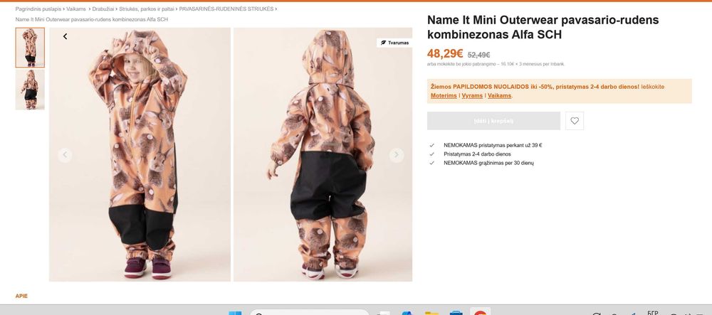 Детски софтшел гащеризон Name it 6 години