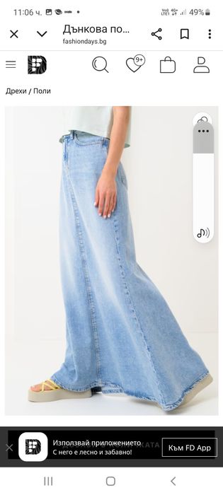 Дънкена полаGuess