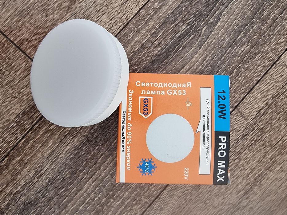 Светодиодный лампы 12w