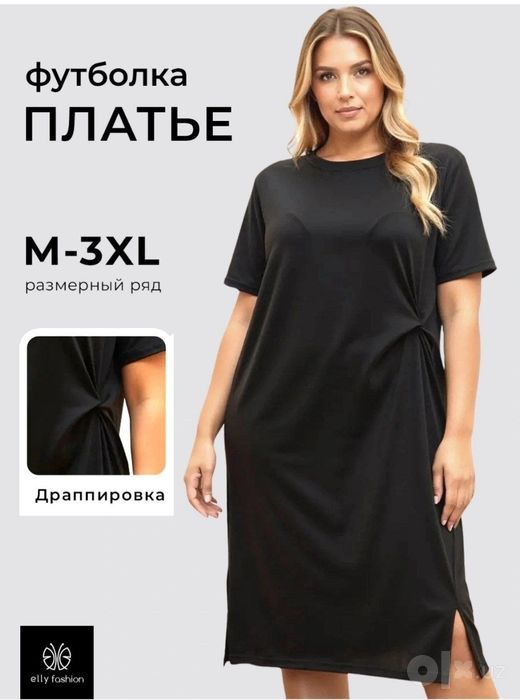 Платье на 54-56 размер