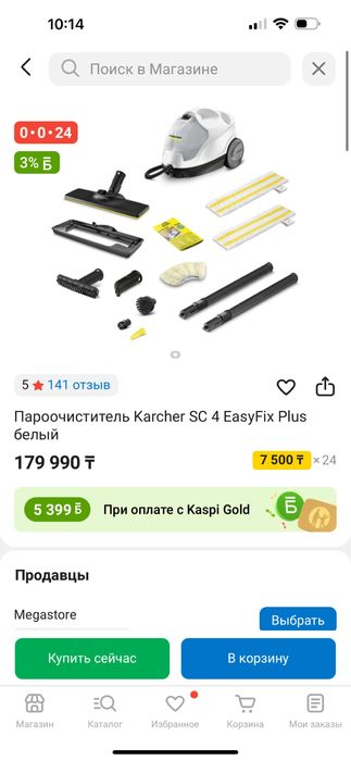 Пароочиститель Karcher SC 4 EasyFix Plus белый