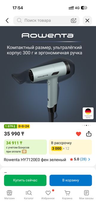 Продам фен Rowenta