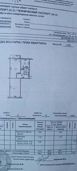 Продам 2-х комнатную квартиру