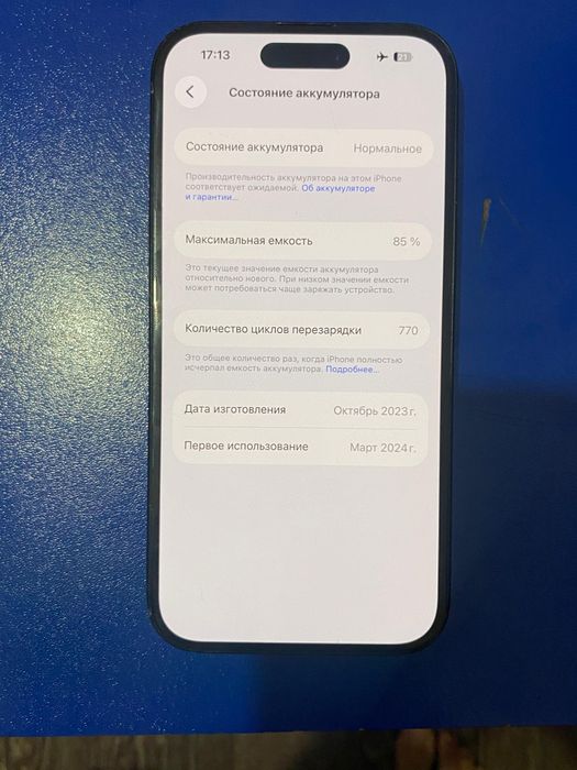 iPhone 15 обмен на айфон 13про Макс 14про макс