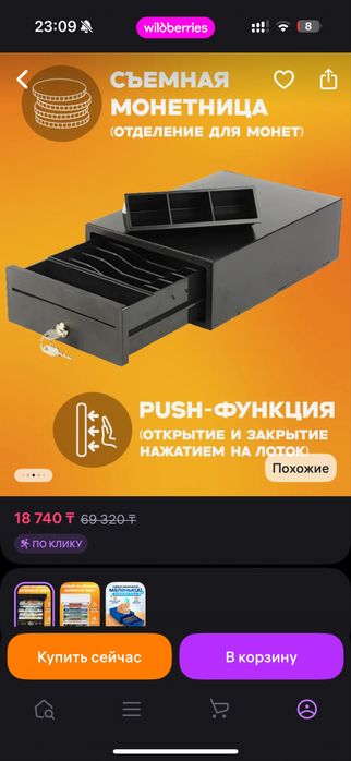 продам кассовый ящик