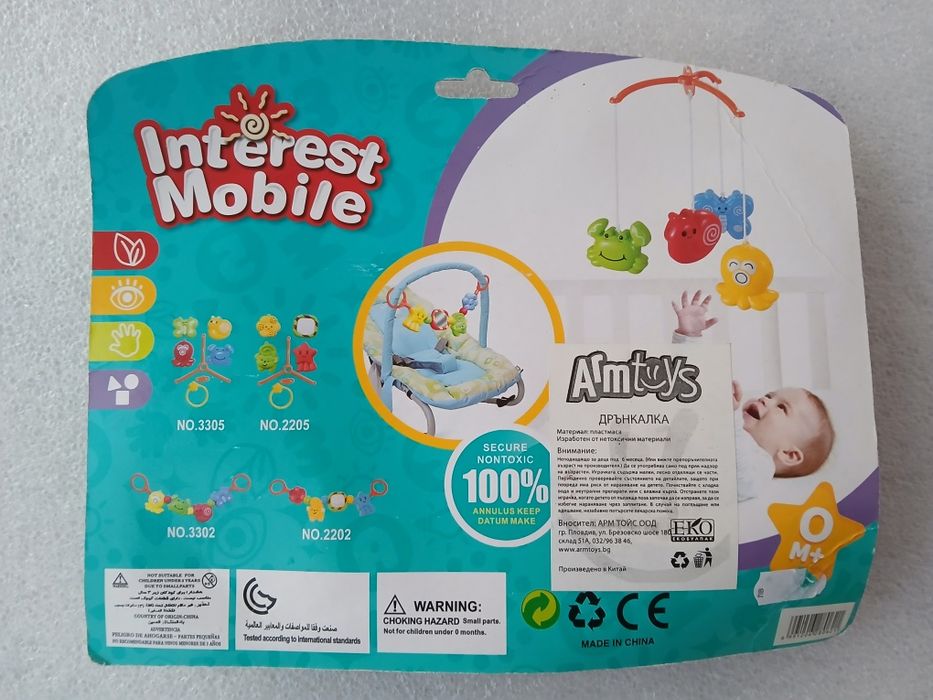 Бебешка дрънкалка