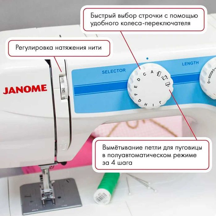 Швейная машина JANOME TC-1218
