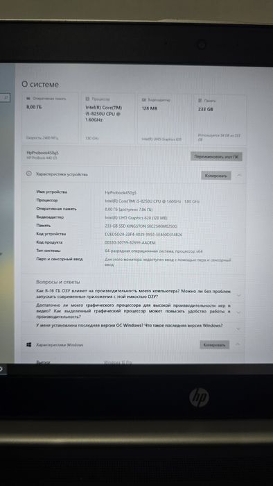 Ноутбук HP Probook 450 g5