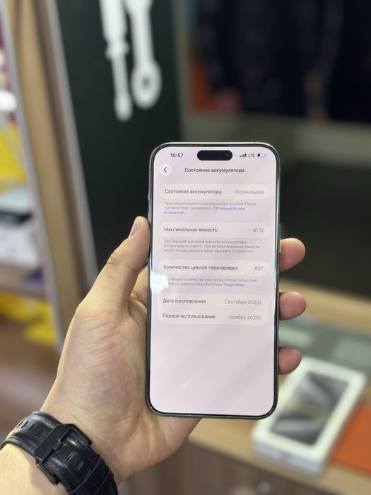iPhone 15 Pro Max / 256Gb / 91% / без ремонта