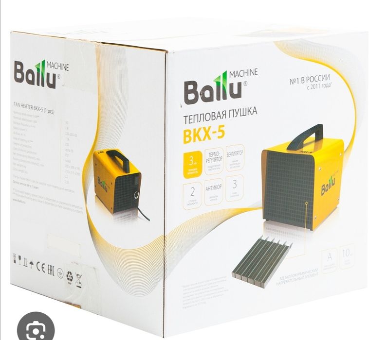 Обогреватель пушка Ballu 3квт Акция