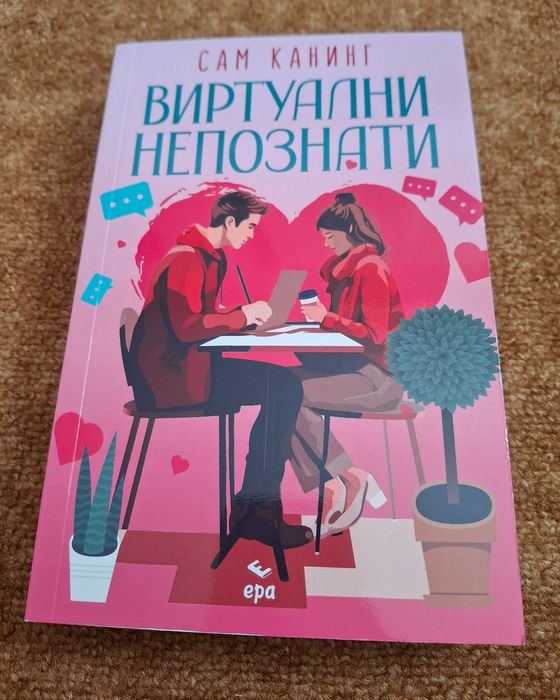 Романтични романи