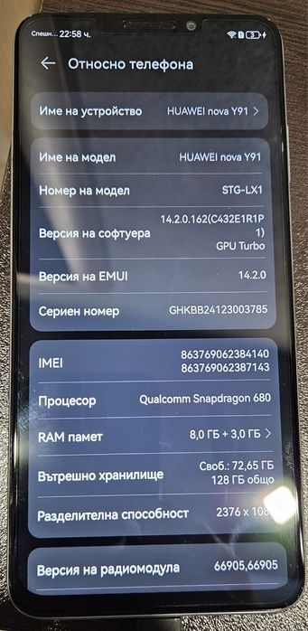 Продавам HUAWEI NOVA Y91