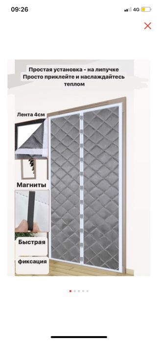 Занавески 120х210см