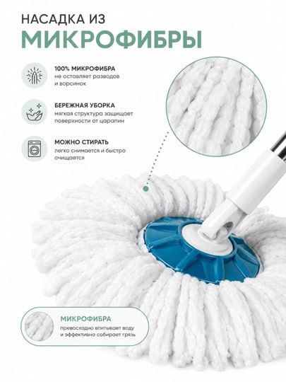 360° siqish tizimli chelakli shvabra, mikrofibra pol yuvish to‘plami