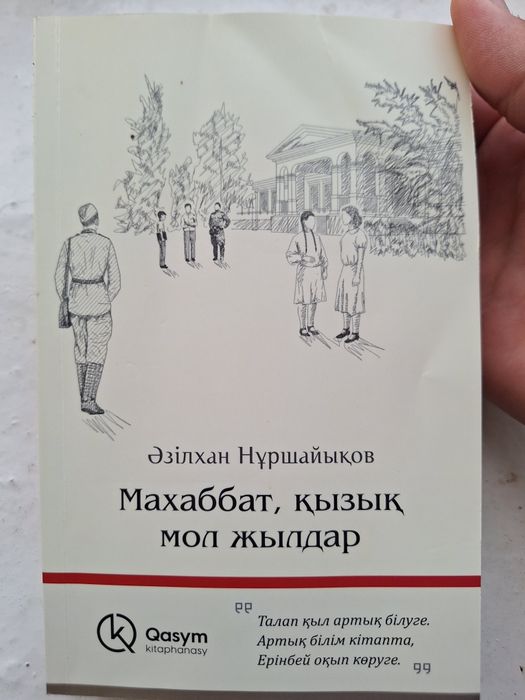 Алатындар болса шыгындар  келыстырып берем.!