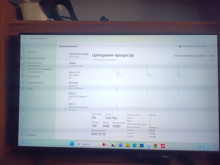 Гейм Рс Cooler master с I5 12400/1 GB ddr4/GTX 9706