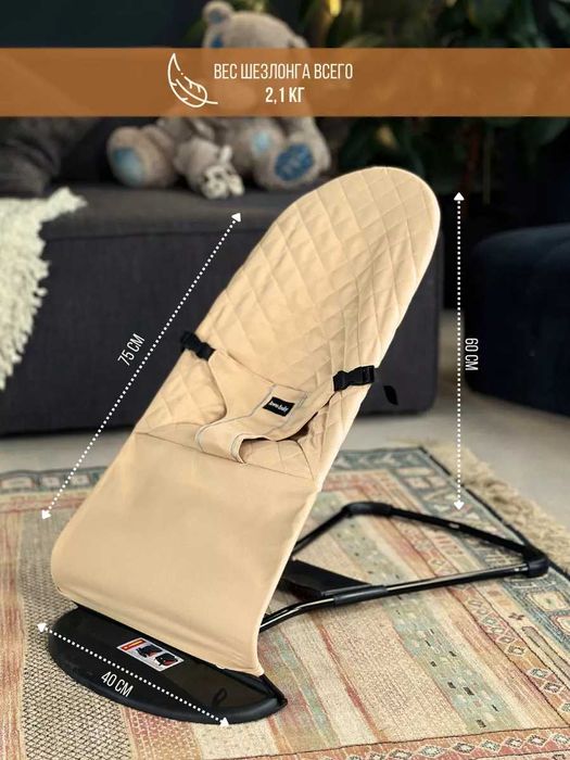 Шезлонг детский для новорожденных качалка, Belanchak