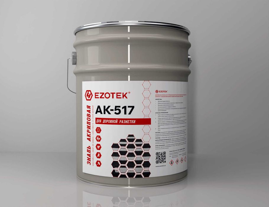 Дорожная краска АК-511 "EZOTEK"