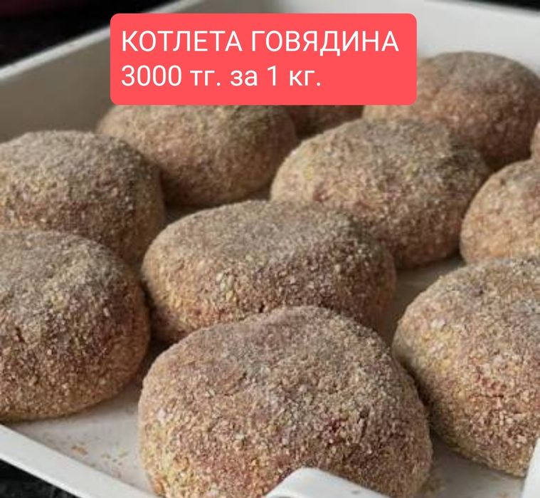 Домашние полуфабрикаты