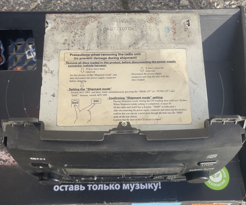 Магнитола прадо 120 оригинал