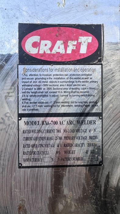 Craft сварка 220-380