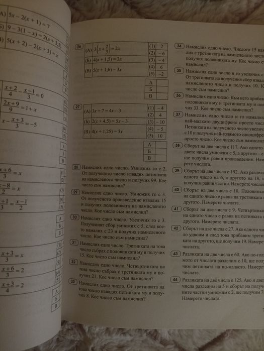 Учебник Математика 6 клас