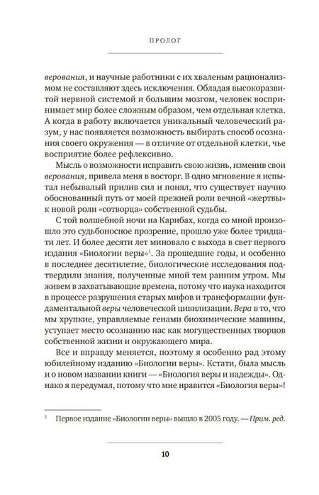 Книга Как сила убеждений может