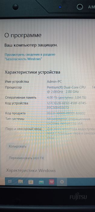 Продам ноутбук Fujitsu Amilo
