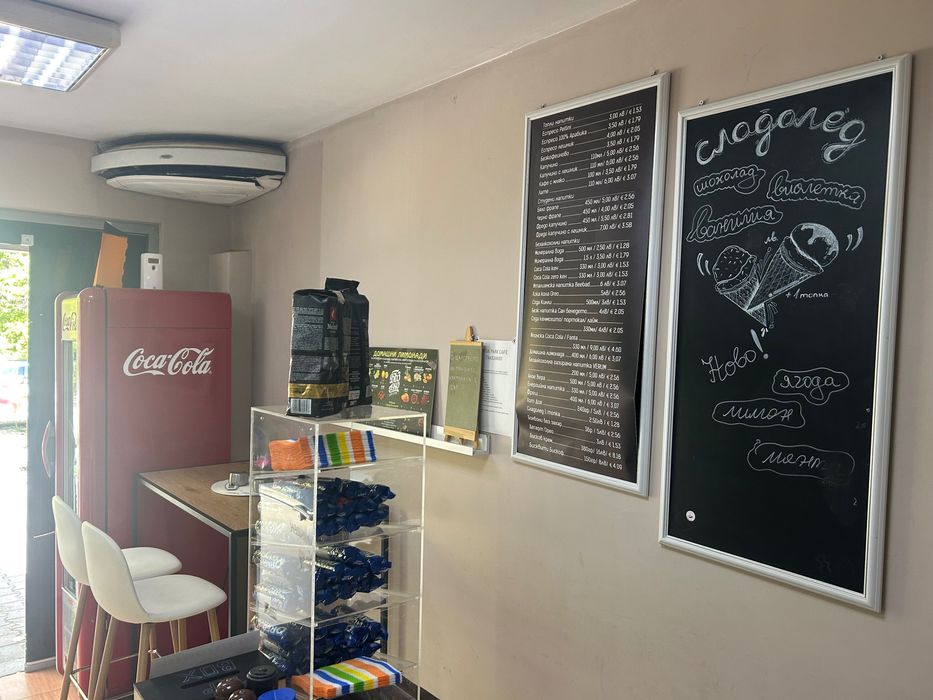 Магазин за Кафе!