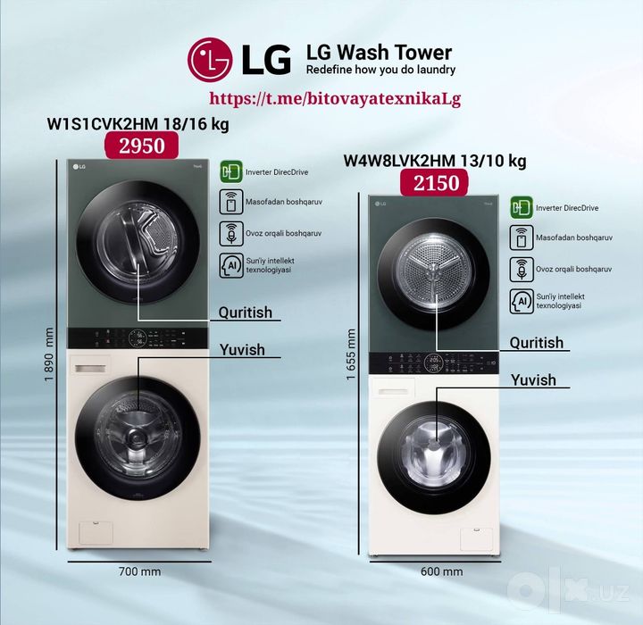 Стирально-сушильная машина Lg
