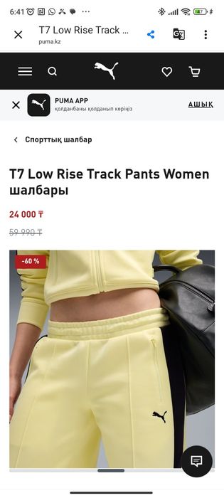 Продаю брюки спортивные Puma.