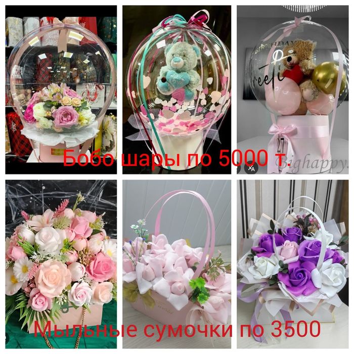 Букеты разных видов