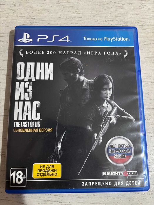 Диски, игры на ps4, ps5