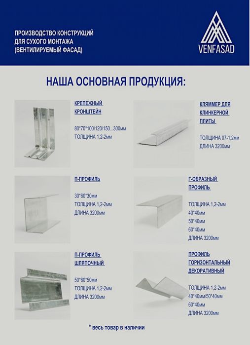 Клямер профиль кронштейн